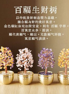 天然黄水晶发财树摆件百福缸底座家居客厅办公室桌面招财水晶装饰