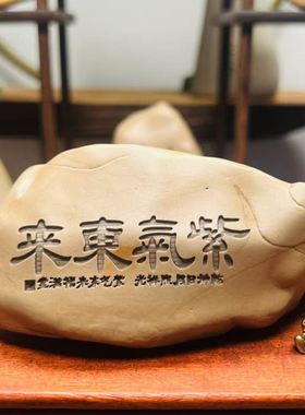 刻字石头励志摆件新疆哈密泥石花盆鱼缸茶台桌面摆件简约客厅高级