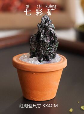 陶盆天然水晶原石扩香石仿真盆栽车载摆件手工矿标礼物桌