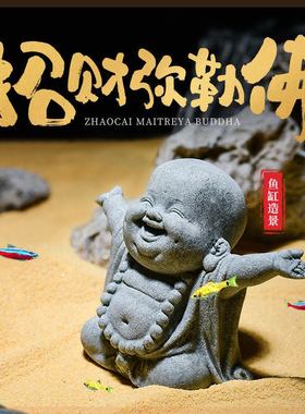 国潮禅意弥勒佛鱼缸小和尚摆件创意微景观盆景桌面装饰吉祥物造景