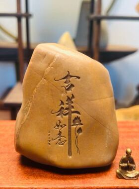 天然泥石雕刻原石真石头刻字办公室桌面摆件花盆鱼缸造景工艺石雕