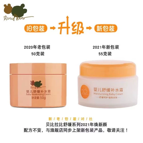 Детский увлажняющий успокаивающий тоник, противоаллергенный крем, бальзам для губ, 22 года