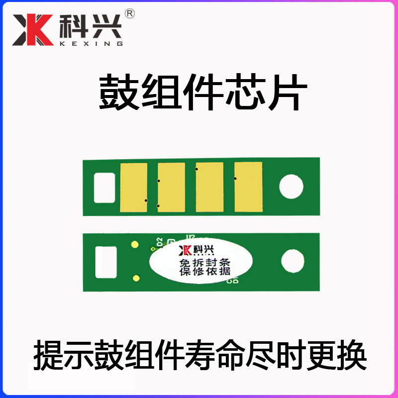 适用奔图BP5100DN长久芯片BM5100ADN FDN ADW FDW TO5100粉盒硒鼓-图1