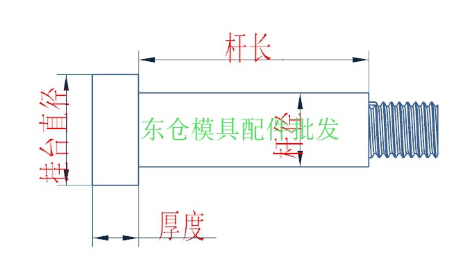 模具塞打螺丝等高限位内六角螺丝直径13/16/20/25 - 图0