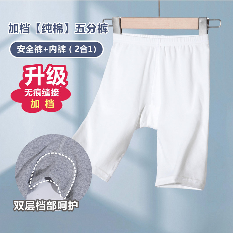 女童安全裤内裤二合一防走光夏季薄款无痕儿童纯棉五分打底裤短裤,淘宝优惠券,粉丝福利购,淘宝优惠卷