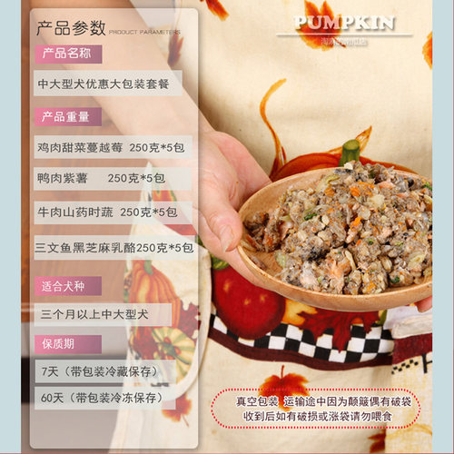 淘麻自制宠物狗狗鲜食狗粮饭湿粮拌饭零食金毛中型大型犬鲜肉罐头 - 图1