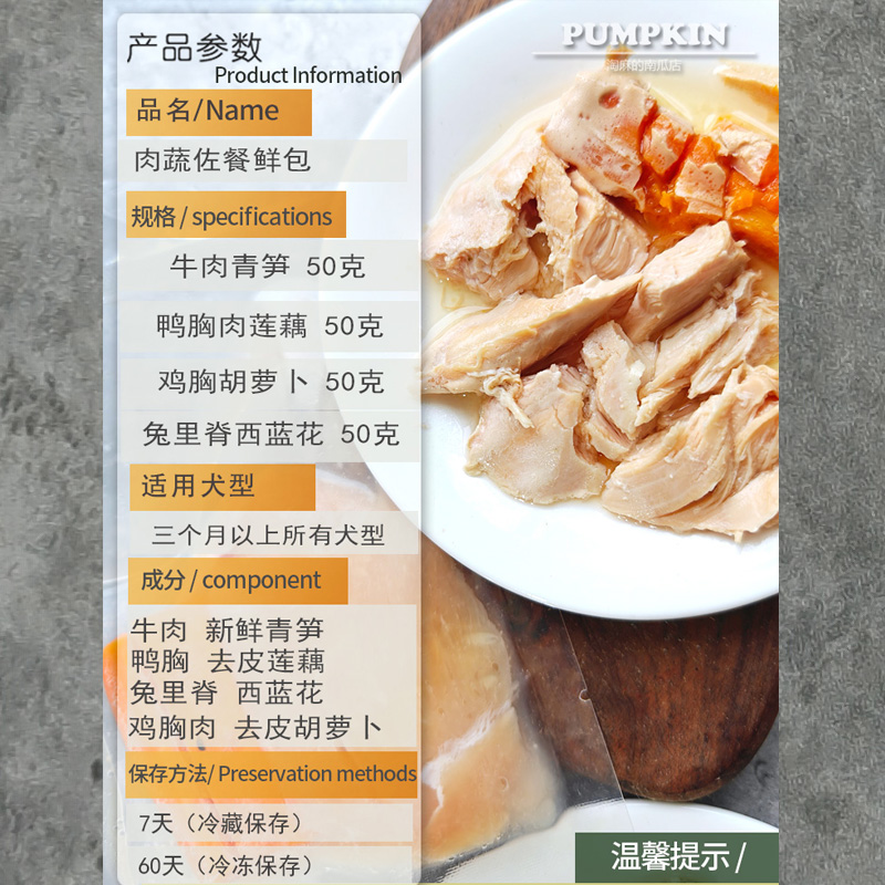 淘麻自制狗粮饭湿粮泰迪比熊柯基泰迪狗狗零食拌饭鲜食果蔬鲜肉包 - 图2