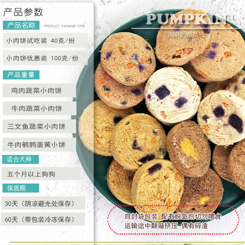 狗狗冻干零食宠物狗粮鲜肉辅食拌干粮鸡肉牛肉柴犬泰迪生骨肉肉饼,淘宝优惠券,粉丝福利购,淘宝优惠卷