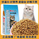 Ocean Fish Cat Food Affordable House Cat Stray Cat Al