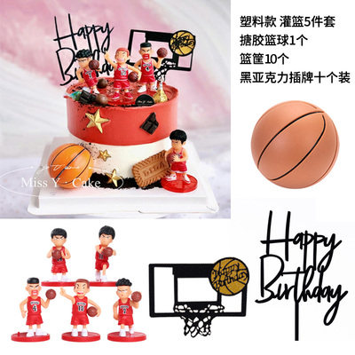 篮球小子蛋糕装饰摆件灌篮高手男孩主题生日烘焙篮球鞋插旗插件,淘宝优惠券,粉丝福利购,淘宝优惠卷