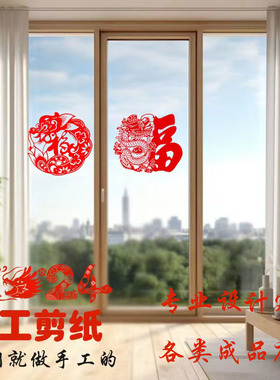 手工剪纸作业成品中国梦同心底稿