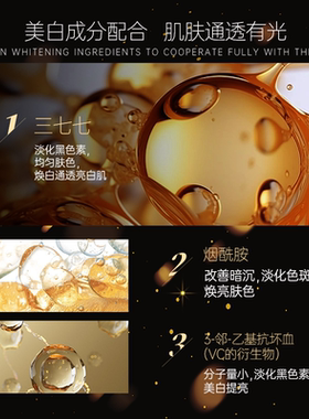 兰亭烟酰胺三七七面膜美白淡斑