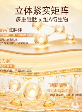 兰亭菁萃时光抗皱精华油