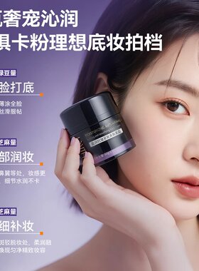 兰亭盈润抗皱紧致美肤黑霜