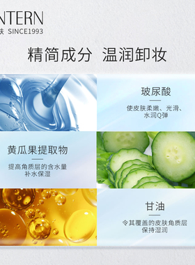 兰亭玻尿酸舒缓肌肤洁肤液女卸妆