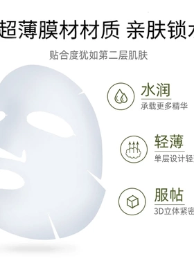 兰亭芦荟补水面膜水润保湿滋润舒缓提亮肤色熬夜干皮暗黄官方正品