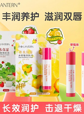 兰亭水润呼吸唇膏草莓味保湿滋润