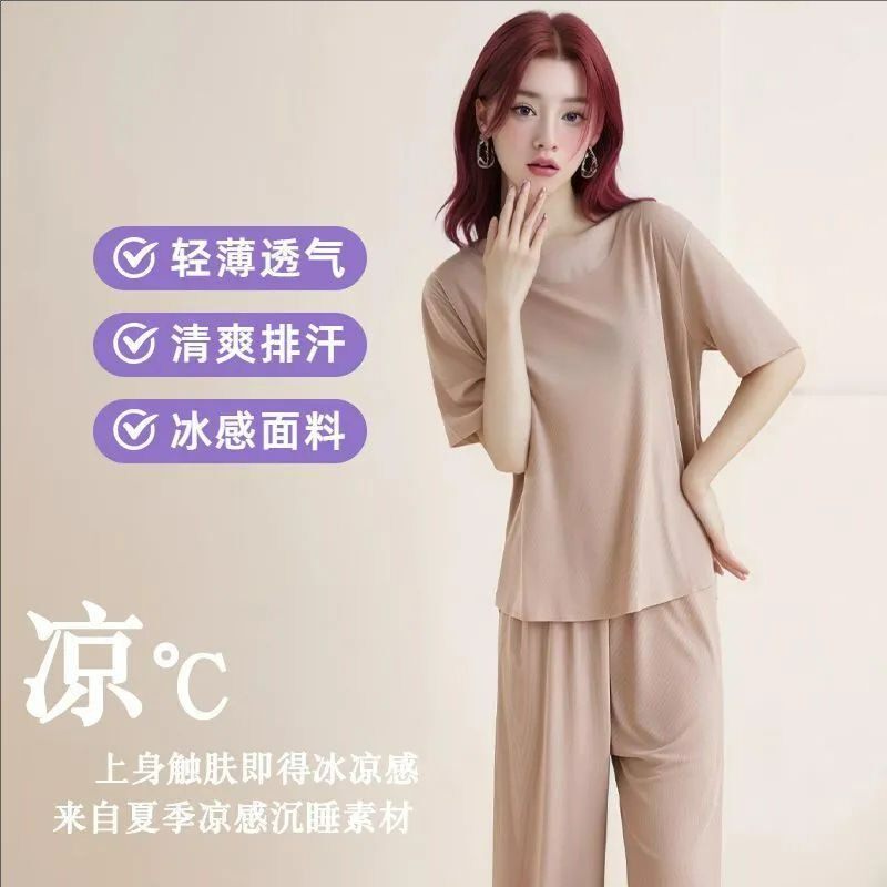 超薄款透气冰丝居服套装