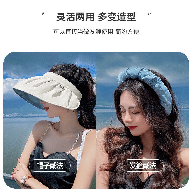 夏季沙滩双面贝壳防晒帽女防紫外发箍遮脸遮阳帽骑车空顶太阳帽子