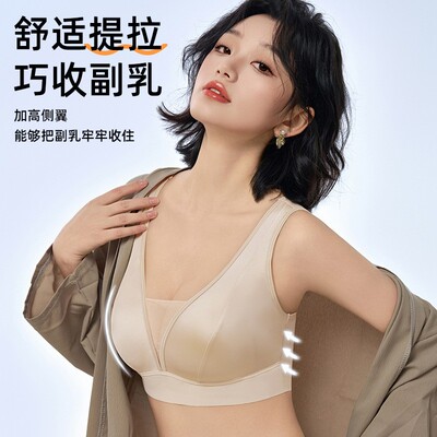 女士超大码法式蕾丝无痕缎面宽肩背心文胸聚拢上托收副乳美背内衣