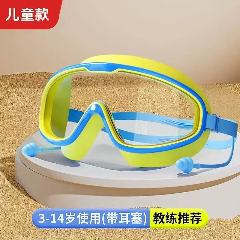 儿童泳镜宝宝游泳挡水护目镜大款防水防雾专业游泳眼镜潜水护目镜