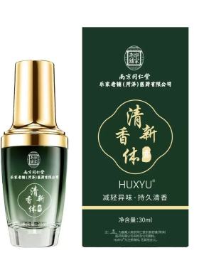 南京同仁堂清新香体露止汗露净味异味腋下喷雾狐味止汗男女士