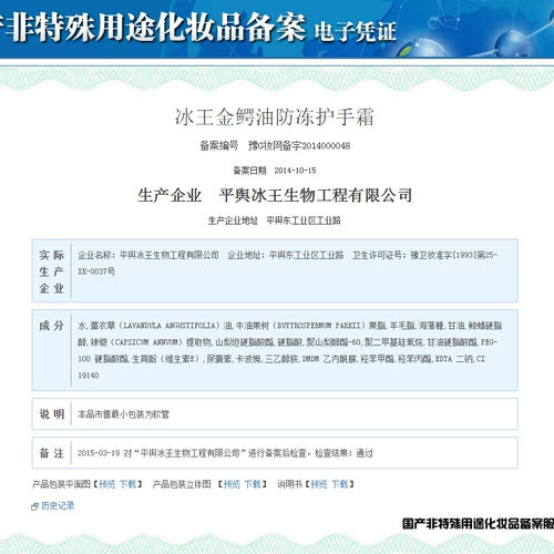 Защитный крем для рук, 60г, против трещин