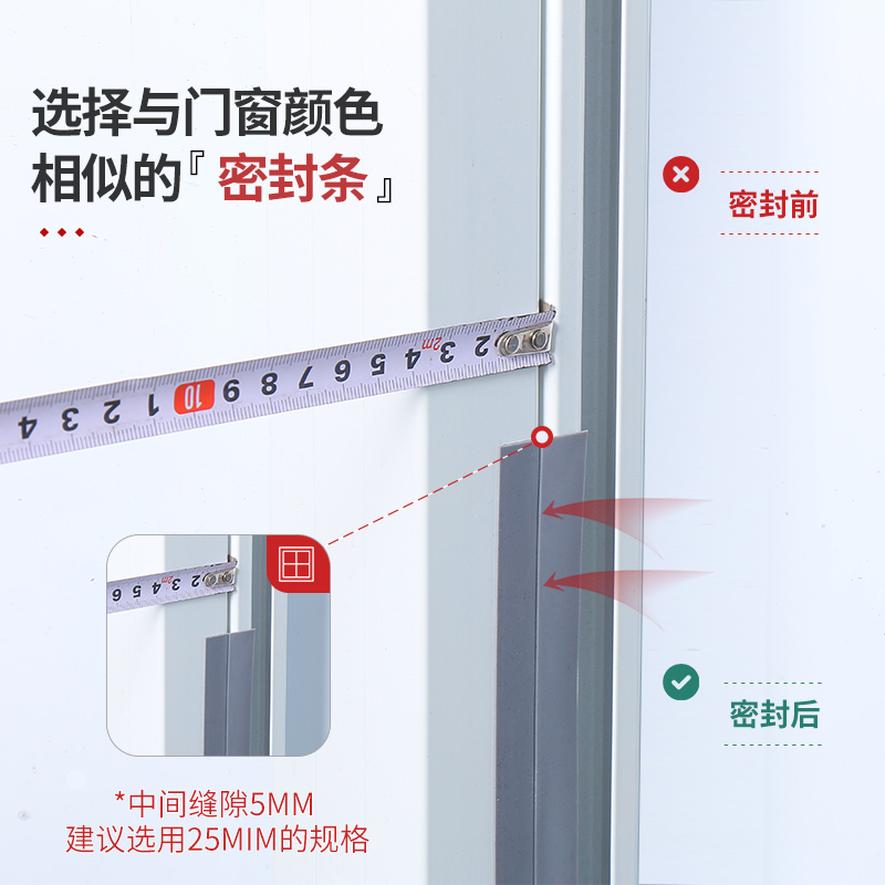 门缝门底密封条玻璃门缝隙门窗防风隔音条塑钢窗户挡风神器自粘型 - 图3