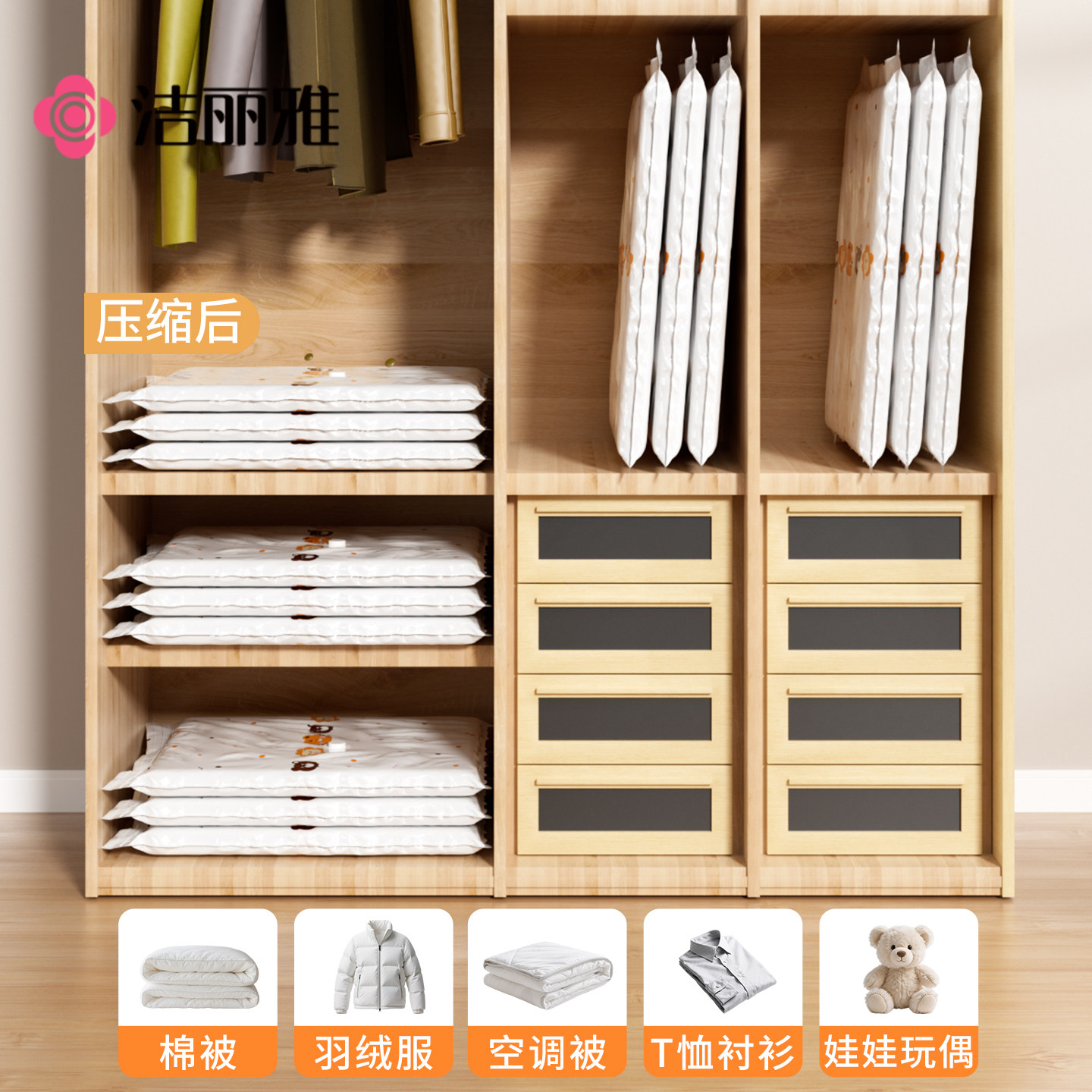 洁丽雅真空压缩袋收纳袋被子衣物衣服专用棉被行李箱旅行抽装袋子,淘宝优惠券,粉丝福利购,淘宝优惠卷