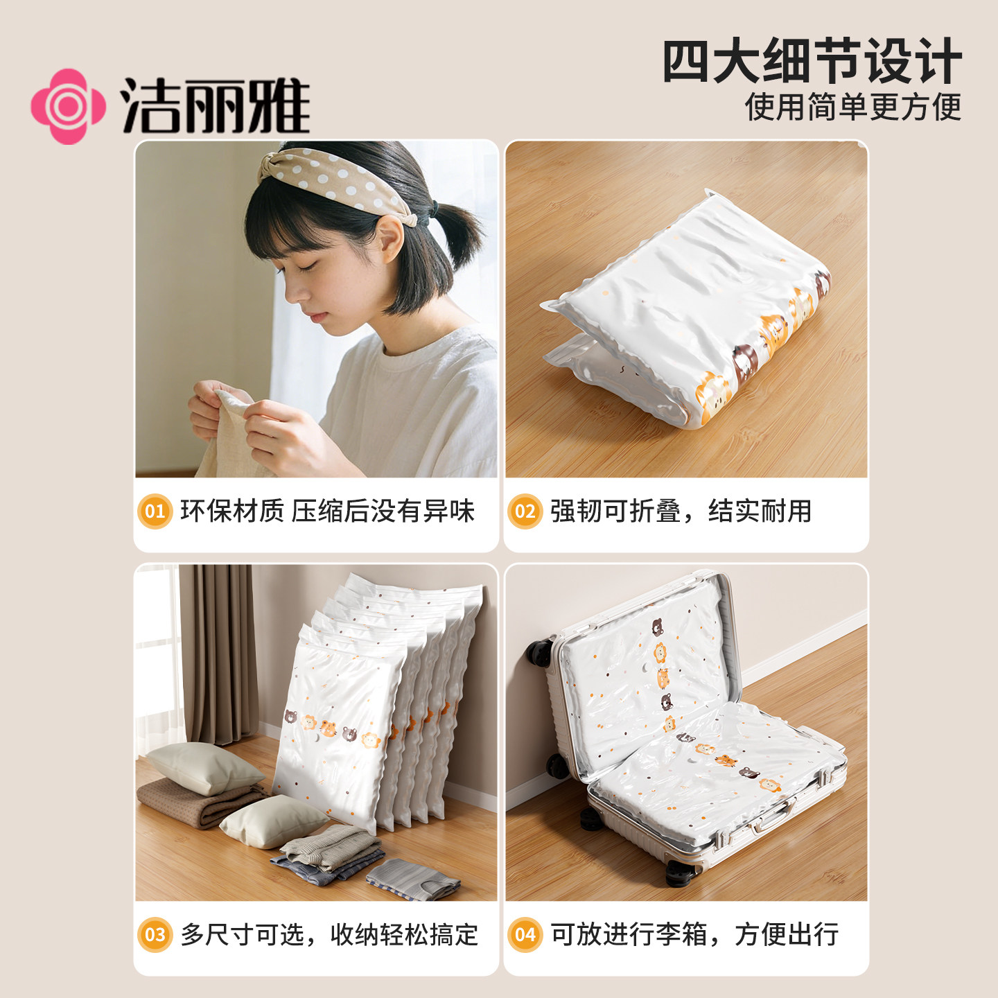 洁丽雅真空压缩袋收纳袋被子衣物衣服专用棉被行李箱旅行抽装袋子,淘宝优惠券,粉丝福利购,淘宝优惠卷