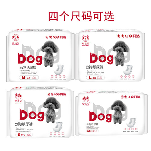宠乐见公狗纸尿裤尿不湿狗狗生理裤博美泰迪绅士裤一次性礼貌带 - 图0