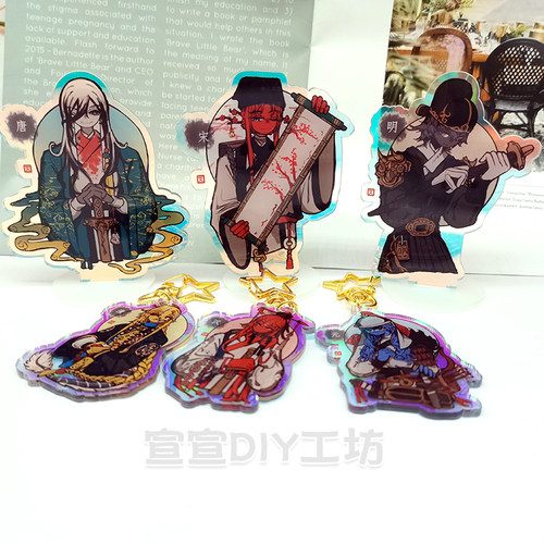 朝代拟人ch国拟钥匙扣吧唧清唐元宋拟同人周边镭射星星扣挂件立牌 - 图0