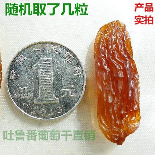 白胡子新疆特产精品特级红香妃葡萄干500g超大免洗即食香妃王提子