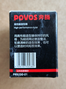 适用奔腾剃须刀PW926PQ9601PW956配件理头发修剪器鬓角刀头PQ9300