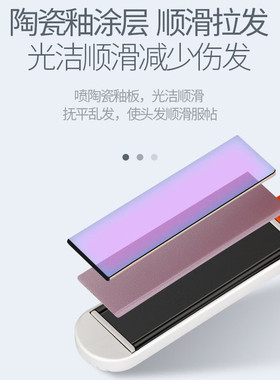 奔腾迷你小巧卷发棒直发棒