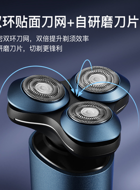 邻鹿1小时快充电剃须刀浮动刀头