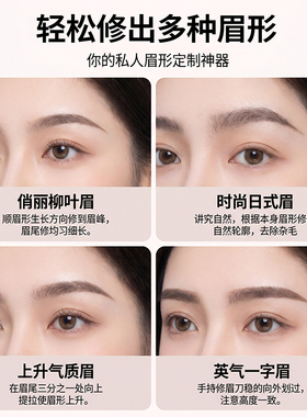 便携电动修眉刀口红剃毛器多功能
