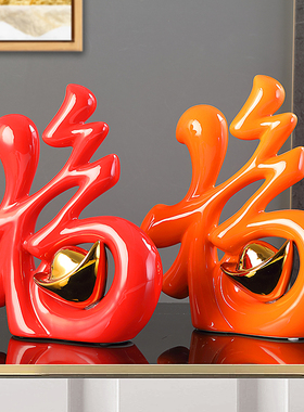 高档轻奢玄关摆件家居客厅陶瓷