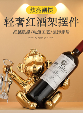 创意猴子红酒架酒柜装饰品摆件轻奢高档家居客厅玄关餐边柜摆设