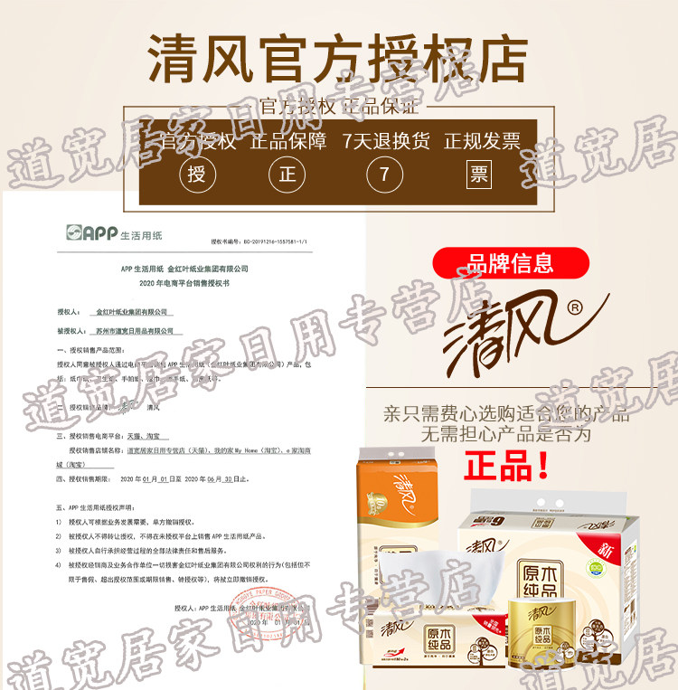 清风纸巾家用实惠装整箱3层卫生纸 道宽居家日用抽纸