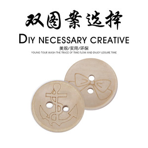 DIY手工圆形木质纽扣麻绳配件儿童外套卡通蝴蝶结海盗船两眼扣子