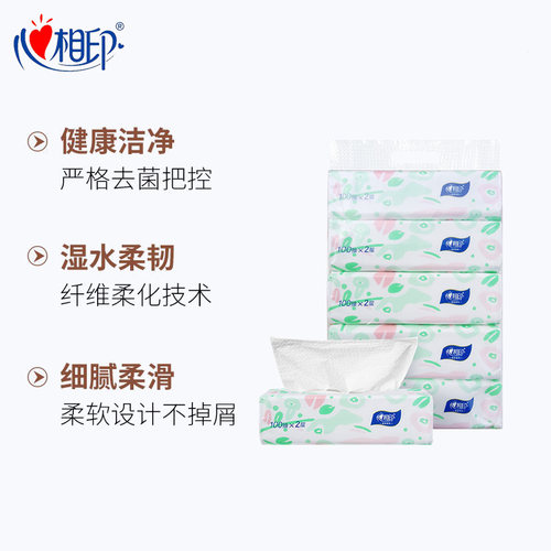心相印商用纸抽纸巾面巾纸餐巾纸擦手纸大包家用实惠装整箱DT1100 - 图0