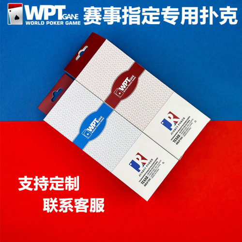 WPT德州扑克扑克牌塑料比赛竞技专用牌PVC大字防水防折磨砂牌定制