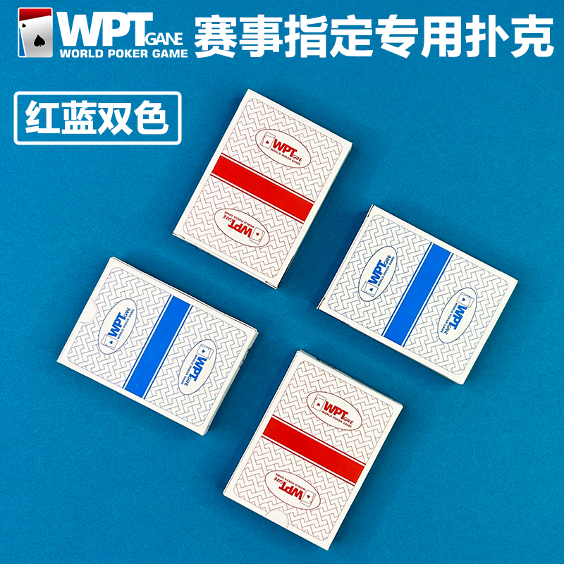 德州扑克牌WPT扑克塑料防水背纹粗磨砂专业比赛授权宽牌大字PVC - 图2