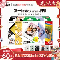 Fuji instax mini beats up with paper 3 inch film photo paper mini white side cartoon lace stand pat