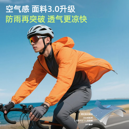 超薄超轻雨衣夏季男女款防暴雨外卖骑手骑行专用上衣成人分体薄款 - 图1