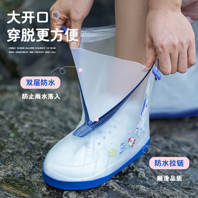 Children's thickened wear-resistant waterproof and anti-slip rain boot cover