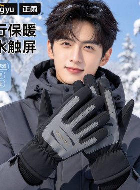 冬季电动车手套加厚加绒保暖