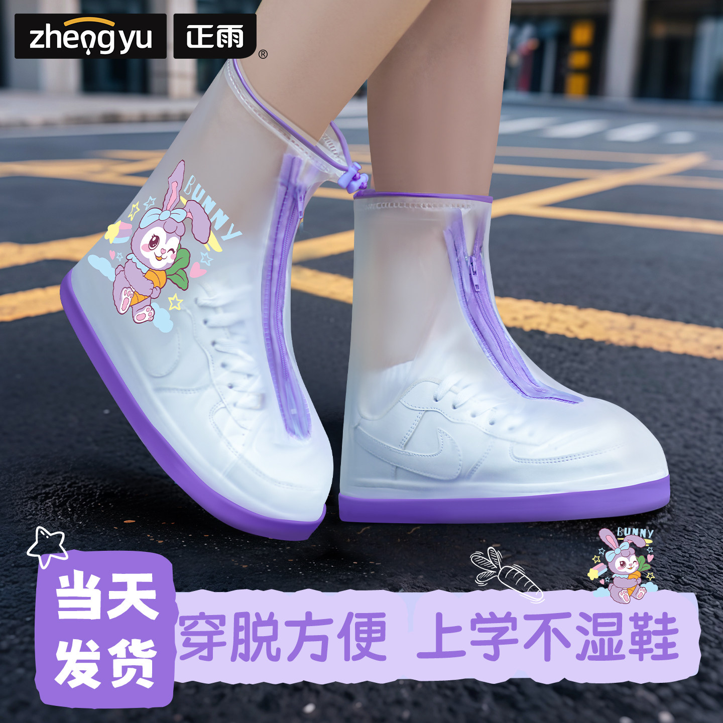 儿童防水鞋套男童女孩学生上学专用2025新款雨靴加厚耐磨雨鞋套,淘宝优惠券,粉丝福利购,淘宝优惠卷