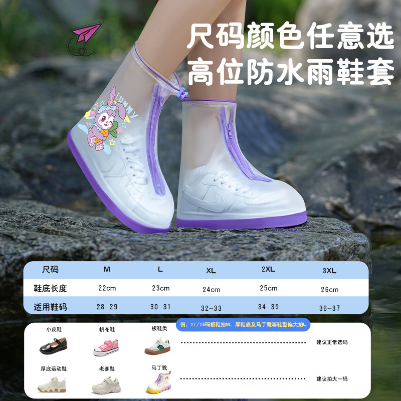 儿童雨鞋雨靴男女童2025新款防水鞋套学生上学专用防滑耐磨水鞋,淘宝优惠券,粉丝福利购,淘宝优惠卷